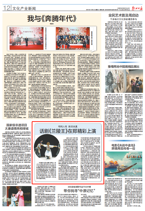 郑州日报版面截图