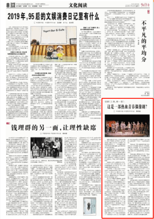 中国青年报版面截图